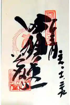 第三十三番 谷汲山 華厳寺②
