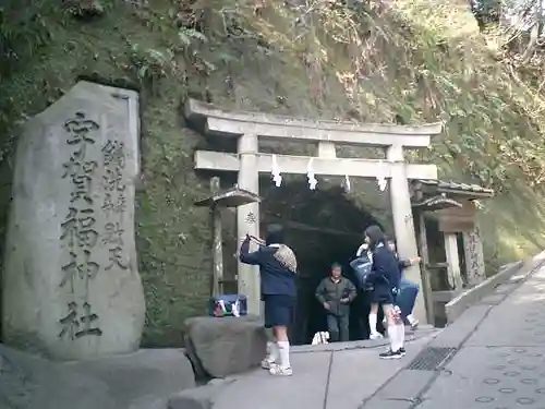 銭洗弁財天宇賀福神社の鳥居