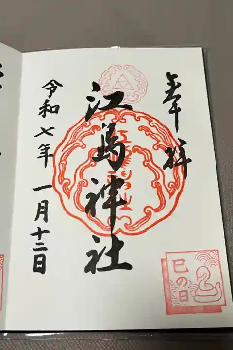 巳の日に合わせて参拝しました。