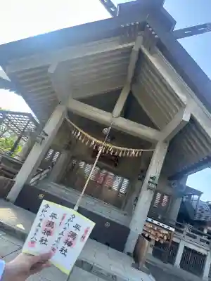 平潟神社の御朱印