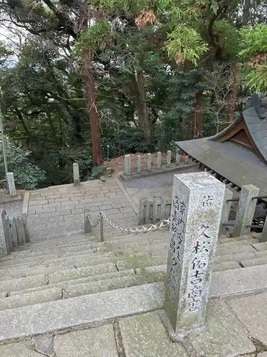 愛宕神社(茨城県)