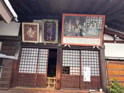 西福寺(京都府)