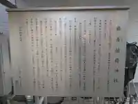 銀杏稲荷神社(東京都)