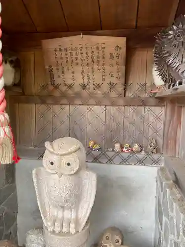 久富稲荷神社の像