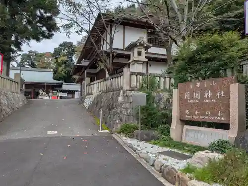 京都霊山護國神社(京都府)
