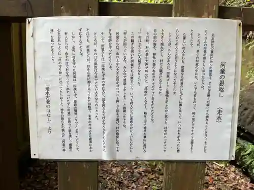 走水神社(神奈川県)