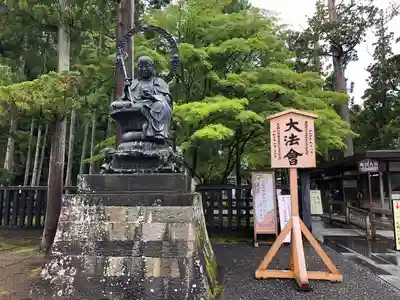 瑞巌寺(宮城県)