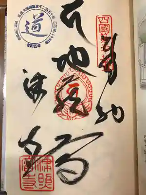 津照寺(高知県)