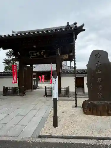無量院(神奈川県)
