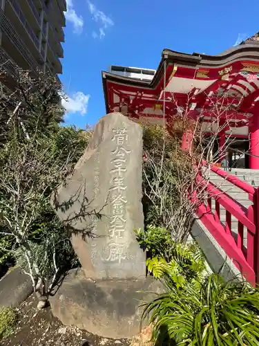 成子天神社(東京都)