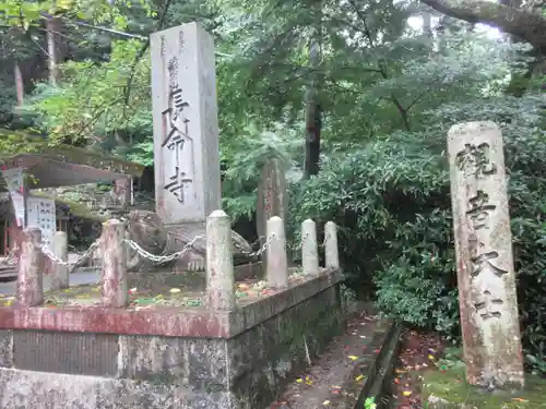 長命寺の建物その他