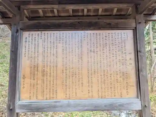 源泉神社(福島県)