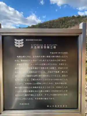 明王寺(岡山県)