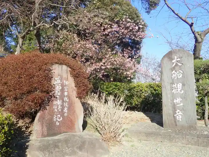 大船観音寺(神奈川県)