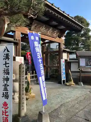 明王寺(栃木県)