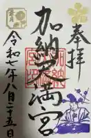 加納天満宮(岐阜県)