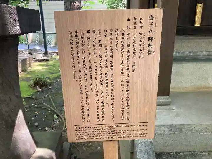 金王八幡宮の{uncategorized: "未分類", other: "その他", undefined: "問題あり", building: "その他建物", grave: "お墓", sacred_gate: "鳥居", guardian: "狛犬", statue: "像", buddha: "仏像", history: "歴史", nature: "自然", garden: "庭園", animal: "動物", pagoda: "塔", temizu: "手水舎", mountain_gate: "山門・神門", sanctuary: "本殿・本堂", subordinate: "末社・摂社", art: "芸術", scenery: "景色", jizo: "地蔵", ema: "絵馬", goshuin: "御朱印", omikuji: "おみくじ", items: "授与品その他", amulet: "お守り", goshuincho: "御朱印帳", eats: "食事", festival: "お祭り", votive_dance: "神楽", shichigosan: "七五三参", wedding: "結婚式", experience: "体験その他", initially: "初詣", around: "周辺", anti_infection: "感染症対策"}