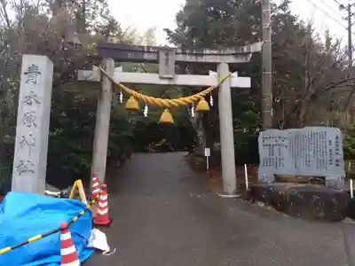 青木原神社(愛知県)