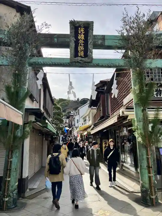 江島神社(神奈川県)