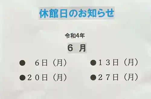 国宝 大法寺の体験その他