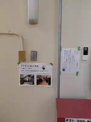 日宗寺(京都府)