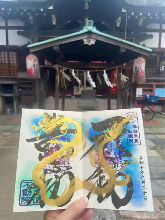 北向山不動院の{uncategorized: "未分類", other: "その他", undefined: "問題あり", building: "その他建物", grave: "お墓", sacred_gate: "鳥居", guardian: "狛犬", statue: "像", buddha: "仏像", history: "歴史", nature: "自然", garden: "庭園", animal: "動物", pagoda: "塔", temizu: "手水舎", mountain_gate: "山門・神門", sanctuary: "本殿・本堂", subordinate: "末社・摂社", art: "芸術", scenery: "景色", jizo: "地蔵", ema: "絵馬", goshuin: "御朱印", omikuji: "おみくじ", items: "授与品その他", amulet: "お守り", goshuincho: "御朱印帳", eats: "食事", festival: "お祭り", votive_dance: "神楽", shichigosan: "七五三参", wedding: "結婚式", experience: "体験その他", initially: "初詣", around: "周辺", anti_infection: "感染症対策"}