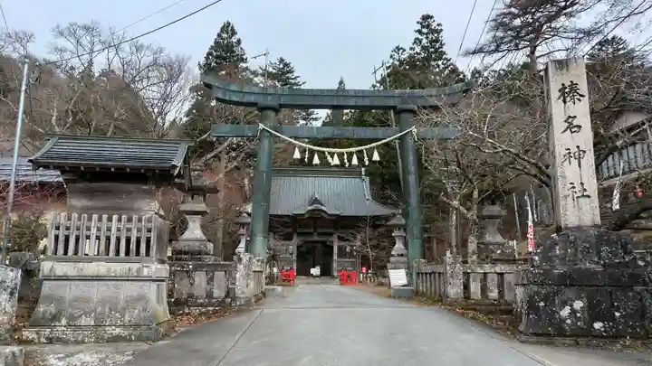 榛名神社(群馬県)