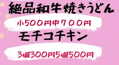 遠照山 光明寺（尼崎大仏）(兵庫県)