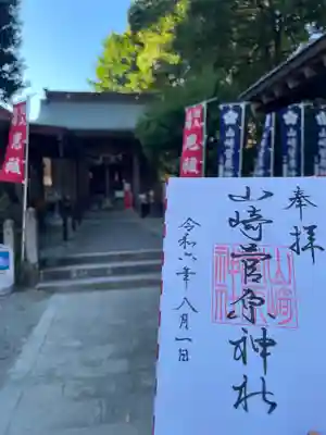 山崎菅原神社(熊本県)