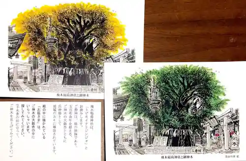 飛木稲荷神社の授与品その他