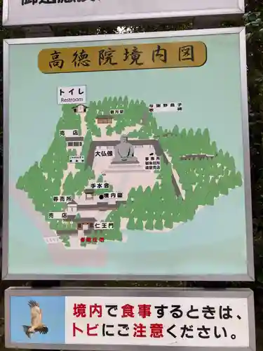 高徳院のその他建物