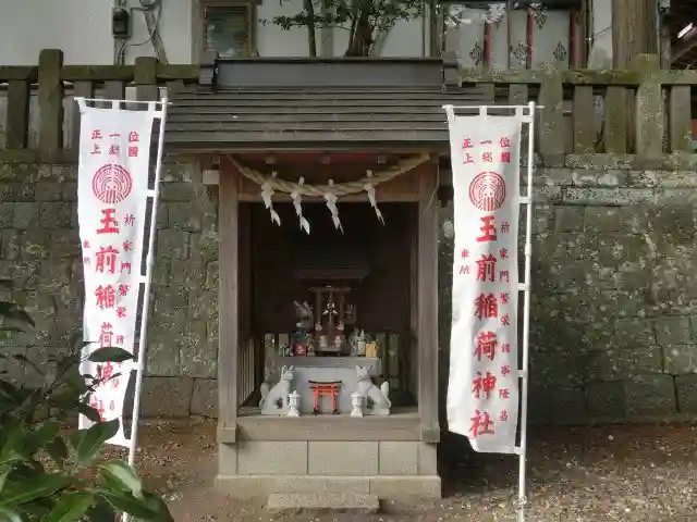 玉前神社の末社・摂社
