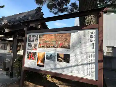 手筒花火発祥の地 吉田神社(愛知県)