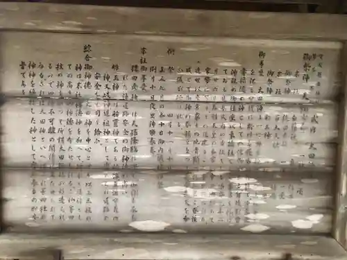 大田神社（賀茂別雷神社境外摂社）の歴史