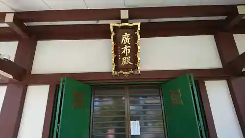 円福寺のその他建物