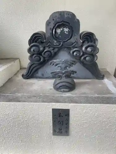 長明寺の御朱印