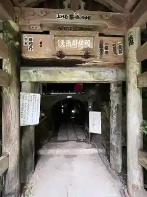 高尾山薬王院(東京都)