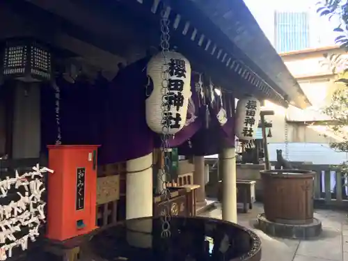 櫻田神社の本殿