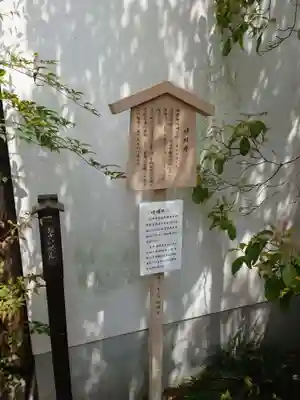 晴明神社の歴史