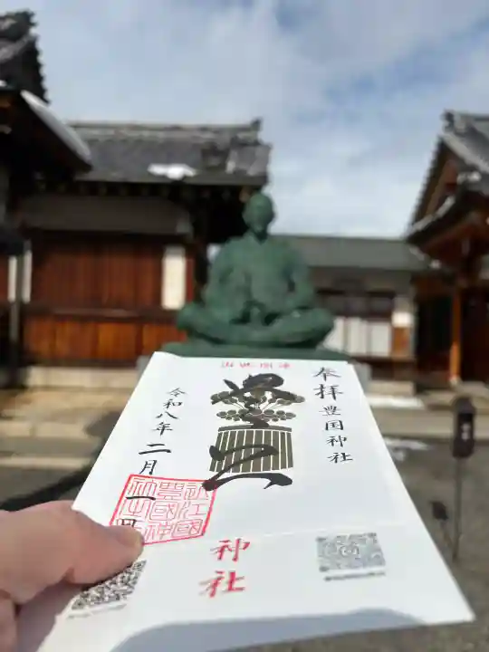 豊国神社の{uncategorized: "未分類", other: "その他", undefined: "問題あり", building: "その他建物", grave: "お墓", sacred_gate: "鳥居", guardian: "狛犬", statue: "像", buddha: "仏像", history: "歴史", nature: "自然", garden: "庭園", animal: "動物", pagoda: "塔", temizu: "手水舎", mountain_gate: "山門・神門", sanctuary: "本殿・本堂", subordinate: "末社・摂社", art: "芸術", scenery: "景色", jizo: "地蔵", ema: "絵馬", goshuin: "御朱印", omikuji: "おみくじ", items: "授与品その他", amulet: "お守り", goshuincho: "御朱印帳", eats: "食事", festival: "お祭り", votive_dance: "神楽", shichigosan: "七五三参", wedding: "結婚式", experience: "体験その他", initially: "初詣", around: "周辺", anti_infection: "感染症対策"}
