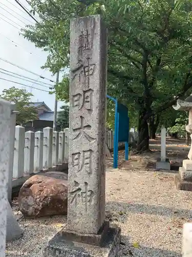 神明社（神明大明神）のその他建物