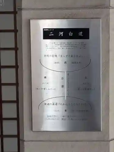 妙清寺(東京都)