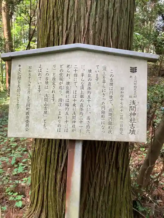 浅間神社の{uncategorized: "未分類", other: "その他", undefined: "問題あり", building: "その他建物", grave: "お墓", sacred_gate: "鳥居", guardian: "狛犬", statue: "像", buddha: "仏像", history: "歴史", nature: "自然", garden: "庭園", animal: "動物", pagoda: "塔", temizu: "手水舎", mountain_gate: "山門・神門", sanctuary: "本殿・本堂", subordinate: "末社・摂社", art: "芸術", scenery: "景色", jizo: "地蔵", ema: "絵馬", goshuin: "御朱印", omikuji: "おみくじ", items: "授与品その他", amulet: "お守り", goshuincho: "御朱印帳", eats: "食事", festival: "お祭り", votive_dance: "神楽", shichigosan: "七五三参", wedding: "結婚式", experience: "体験その他", initially: "初詣", around: "周辺", anti_infection: "感染症対策"}