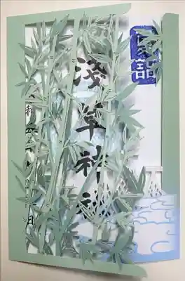 浅草神社　夏詣限定御朱印