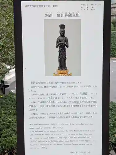 浄土寺(神奈川県)