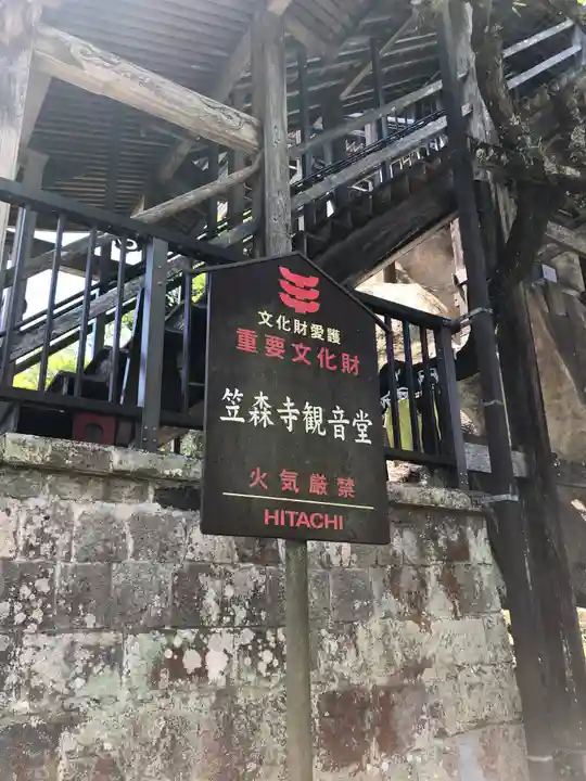 笠森寺(千葉県)