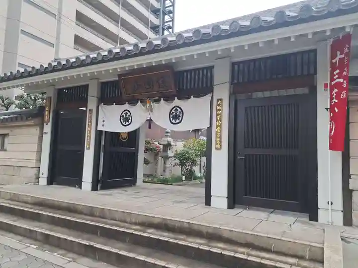 太平寺(大阪府)