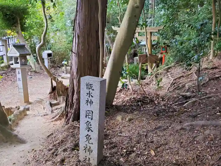 越木岩神社のその他建物