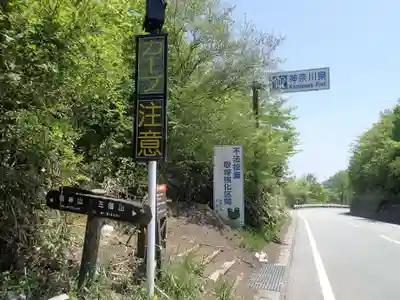 諏訪神社奥宮の周辺