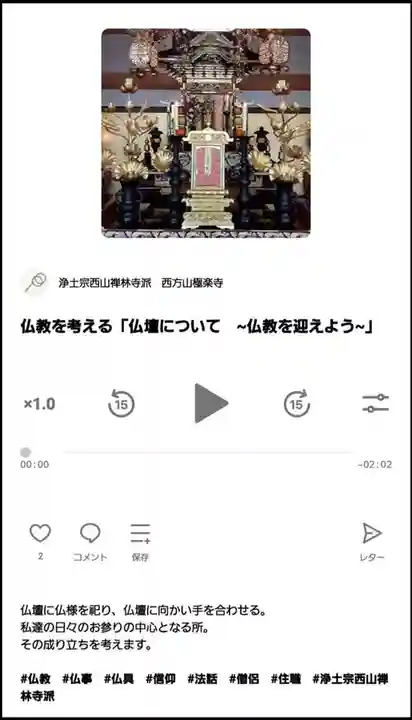 西方山極楽寺(岐阜県)